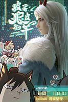 中国大陆动漫《披着狼皮的羊a.sheep.in.wolf's.clothing.2023.s01.1080p.web-dl.h264.aac-huawei》[4K/1080P][440.2MB][迅雷BT][资源下载]