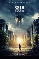 【蓝光|原盘|收藏】《灭绝extinction.2018》[4K][2160P][10.57GB][美国]