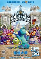 【蓝光|原盘|收藏】《怪兽大学monsters.university.2013.uhd》[4K][2160P][13.00 GB][美国]