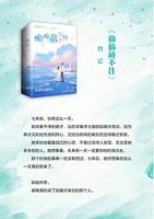 中国大陆剧集《偷偷藏不住.hidden.love.2023.ep16.hd1080p.国语中字.mp4》[4K/1080P][][迅雷BT][资源下载]