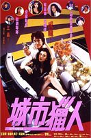 中国香港电影《城市猎人city.hunter.1993.repack.bluray.1080p.dts-hdma7.1.x265.10bit-dreamhd》[4K/1080P][6.76GB][迅雷BT][资源下载]