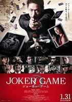 日本电影《鬼牌游戏joker.game.2015.bluray.1080p.dts-hd.ma.5.1.x265.10bit-dreamhd》[4K/1080P][6.27GB][迅雷BT][资源下载]