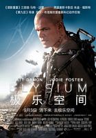 【蓝光|原盘|收藏】《极乐空间elysium.2013.web-dl》[4K][2160P][16.76GB][美国]