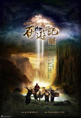 【蓝光|原盘|收藏】《西游记journey.to.the.west.2011.web-dl》[4K][2160P][87.02 GB][中国大陆]