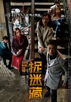 【蓝光|原盘|收藏】《捉迷藏hide.and.seek.2016》[4K][2160P][12.3GB][中国大陆]