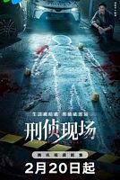 【蓝光|原盘|收藏】《刑侦现场[全18集][国语配音+中文字幕].Criminal.Scene.S01.2025》[4K][2160P][10.15GB][中国大陆]