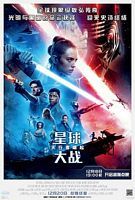 【蓝光|原盘|收藏】《星球大战9：天行者崛起star.wars.episode.ix.the.rise.of.skywalker.2019》[4K][2160P][16.70 GB][美国]