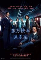 【蓝光|原盘|收藏】《东方快车谋杀案murder.on.the.orient.express.2017》[4K][2160P][12.85GB][马耳他]