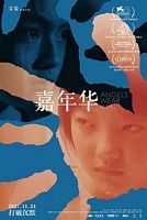 【蓝光|原盘|收藏】《嘉年华[60帧率版本][中文字幕+国语音轨].angels.wear.white.2017》[4K][2160P][18.99GB][中国大陆]