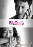 【蓝光|原盘|收藏】《我想和你好好的love.will.tear.us.apart.2013》[4K][2160P][17.06GB][中国大陆]