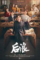 【蓝光|原盘|收藏】《后浪gen.z.2023.s01》[4K][2160P][55.72 GB][中国大陆]