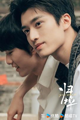 【蓝光|原盘|收藏】《归棹[60帧率版本][第11-12集][国语配音+中文字幕].The.Way.Home.S01.2024》[4K][2160P][1.17GB][中国大陆]