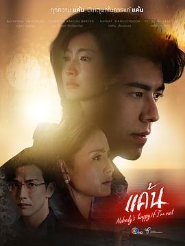 【蓝光|原盘|收藏】《黑色贞洁[第05-06集][国语配音+中文字幕].Nobody's.Happy.if.I'm.Not.S01.2023》[4K][2160P][2.74GB][泰国]