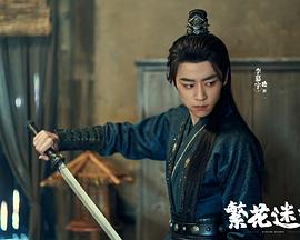 【蓝光|原盘|收藏】《繁花迷梦忘尘月[短剧][全21集][国语配音+中文字幕].Blossom.Reverie.S01.2025》[4K][2160P][5.84GB][中国大陆]