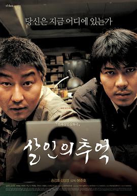 【蓝光|原盘|收藏】《杀人回忆[简繁英字幕].Memories.of.Murder.2003》[4K][2160P][77.84GB][韩国]