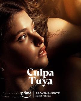 【蓝光|原盘|收藏】《你的错误culpa tuya (2024) [》[4K][2160P][5.38 GB][西班牙]