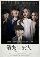 【蓝光|原盘|收藏】《消失爱人[国语配音+中文字幕].The.Secret.2016.V2》[4K][2160P][9.03GB][中国大陆]