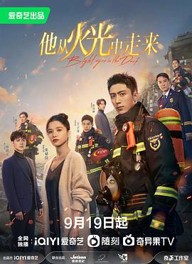 【蓝光|原盘|收藏】《他从火光中走来Bright.Eyes.in.the.Dark.2023.WEB-DL》[4K][2160P][2.52GB][中国大陆]