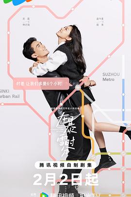 【蓝光|原盘|收藏】《在暴雪时分[第15-16集][国语配音+中文字幕].Amidst.a.Snowstorm.of.Love.S01.2024》[4K][2160P][2.05GB][中国大陆]