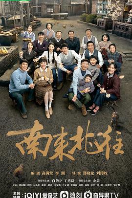 【蓝光|原盘|收藏】《南来北往[第12-13集][国语配音+中文字幕].Always.on.the.Move.S01.2024》[4K][2160P][3.75GB][中国大陆]