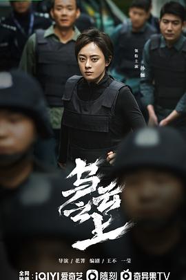 【蓝光|原盘|收藏】《乌云之上[第01-04集][国语配音+中文字幕].Breaking.the.Shadows.S01.2025》[4K][2160P][5.12GB][中国大陆]