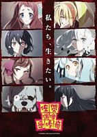 日本动漫《佐贺偶像是传奇[Lilith-Raws] 佐賀偶像是傳奇 _ Zombie Land Saga [01-12][Baha][WEB-DL][1080p][AVC AAC][CHT][MKV]》[4K/1080P][][迅雷BT][资源下载]