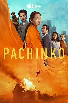 【蓝光|原盘|收藏】《弹子球游戏 第二季Pachinko.S02.COMPLETE》[4K][2160P][81.47GB][美国]