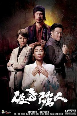 【蓝光|原盘|收藏】《破毒强人Narcotics.Heroes.S01.2023》[4K][2160P][13.74GB][中国香港]