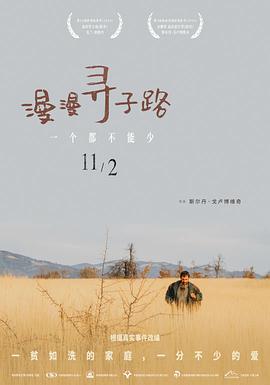 【蓝光|原盘|收藏】《漫漫寻子路Father.2020》[4K][2160P][13.42GB][塞尔维亚]