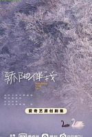 【蓝光|原盘|收藏】《骄阳伴我Sunshine.by.My.Side.S01.2023》[4K][2160P][5.51GB][中国大陆]