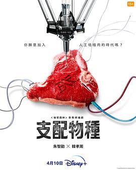 【蓝光|原盘|收藏】《支配物种[杜比视界版本][全10集][简繁英字幕].Blood.Free.S01.2024》[4K][2160P][60.16GB][韩国]