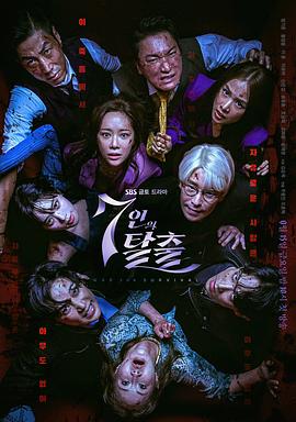 【蓝光|原盘|收藏】《七人的逃脱The.Escape.of.the.Seven.S01.2023》[4K][2160P][4.2GB][韩国]