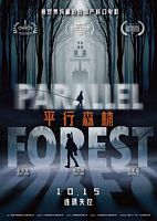 【蓝光|原盘|收藏】《平行森林Parallel.Forest.2019.V2》[4K][2160P][14.38GB][中国大陆]