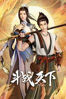 【蓝光|原盘|收藏】《斗战天下[第01-22集][国语配音+中文字幕].Fight.for.the.Throne.S01.2025》[4K][2160P][17.92GB][中国大陆]