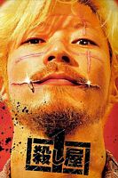 【蓝光|原盘|收藏】《杀手阿一Ichi.the.Killer.2001.4K.SDR》[4K][2160P][75.51GB][日本]