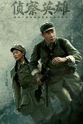 【蓝光|原盘|收藏】《侦察英雄[第07集][国语配音+中文字幕].Scout.Hero.S01.2023》[4K][2160P][1.52GB][中国大陆]