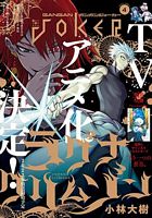 【蓝光|原盘|收藏】《狩龙人拉格纳[全24集][中文字幕].Ragna.Crimson.S01.2023》[4K][2160P][49.63GB][日本]