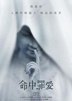 【蓝光|原盘|收藏】《命中罪爱[60帧率版本][国语配音+中文字幕].A.Stolen.Life.2025》[4K][2160P][4.08GB][中国大陆]