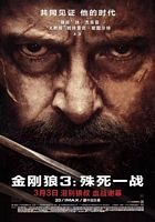 美国电影《金刚狼3：殊死一战Logan-Noir-2017-BDRip-1080p-DTS-HD-AtaraxiaPrime》[4K/1080P][][迅雷BT][资源下载]