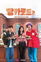韩国综艺《面包车路2[全10集][中文字幕].Ppang.Car.Road.2.S02.2021.1080p.Hami.WEB-DL.H264.AAC-ColorTV 25.01GB[]》[4K/1080P][25.01GB][迅雷BT][资源下载]