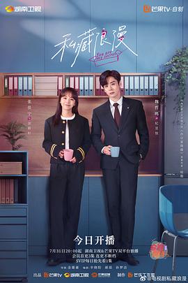 【蓝光|原盘|收藏】《私藏浪漫[全32集][国语配音+中文字幕].You.Are.My.Secret.S01.2024》[4K][2160P][51.72GB][中国大陆]