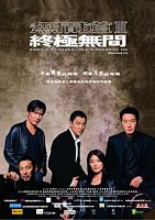 【蓝光|原盘|收藏】《无间道3：终极无间[国英多音轨+中文字幕].2003.UHD.BluRay.REMUX》[4K][2160P][54.28GB][中国大陆]