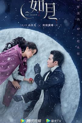 【蓝光|原盘|收藏】《冰雪谣[全24集][国语配音+中文字幕].Snowfall.S01.2024》[4K][2160P][23.14GB][中国大陆]