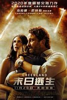【蓝光|原盘|收藏】《末日逃生[国英多音轨+中文字幕].Greenland.2020.UHD.BluRay.REMUX》[4K][2160P][57.26GB][美国]