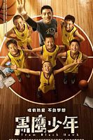 【蓝光|原盘|收藏】《黑鹰少年[国语配音+中文字幕].Team.Black.Hawk.2022》[4K][2160P][3.08GB][中国大陆]