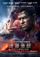 【蓝光|原盘|收藏】《深海浩劫Deepwater.Horizon.2016》[4K][2160P][6.61GB][美国]