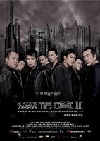 【蓝光|原盘|收藏】《无间道2[国粤多音轨+中文字幕].2003》[4K][2160P][57.27GB][中国香港]
