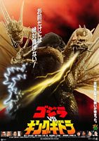 日本电影《哥斯拉之魔龙复仇哥斯拉VS王者基多拉.Godzilla.King.Ghidorah.1991.HD1080P.日语中字.mp4》[4K/1080P][][迅雷BT][资源下载]