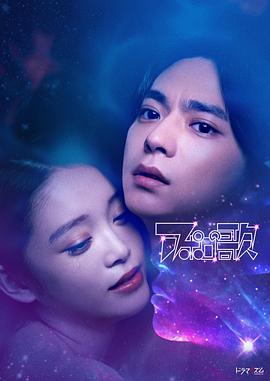 日本剧集《阿波罗之歌.Apollo's.Song.2025.EP02.HD1080P.日语中字.mp4》[4K/1080P][][迅雷BT][资源下载]