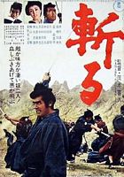 日本电影《斩.Kill.1968.HD1080P.日语中字.mp4》[4K/1080P][][迅雷BT][资源下载]